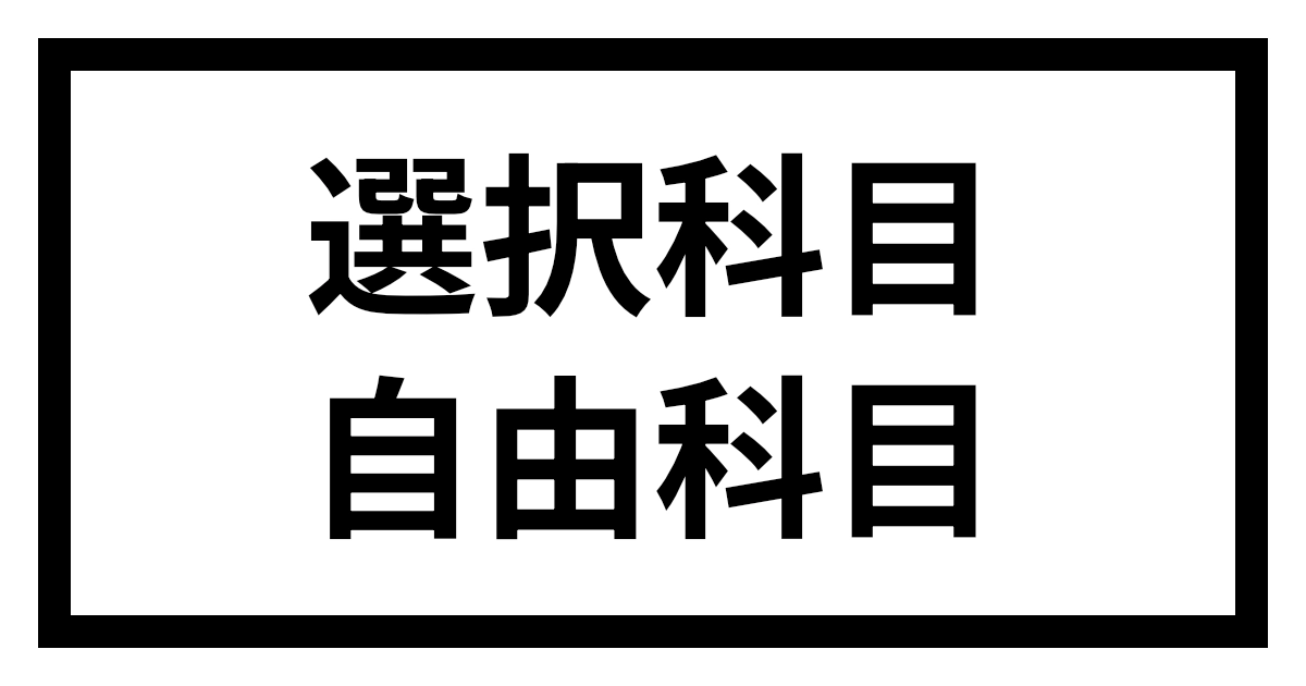 アイキャッチ画像
