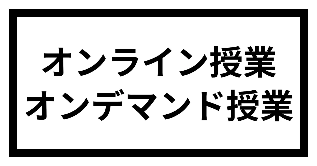 アイキャッチ画像
